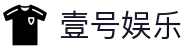 壹号娱乐 - NG大舞台,有梦你就来